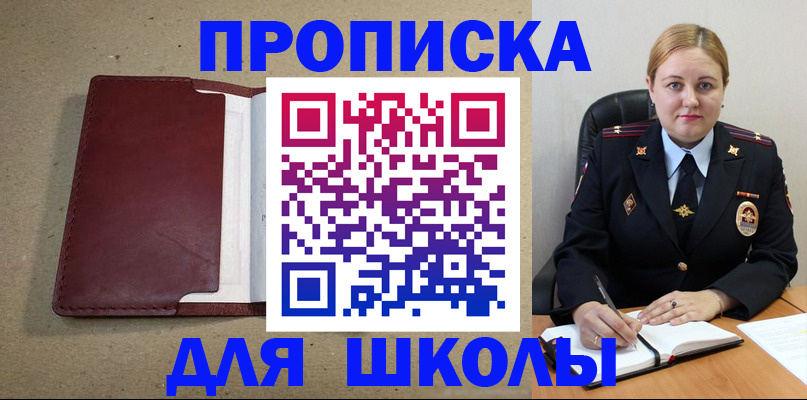 временная регистрация надежно в Белгороде